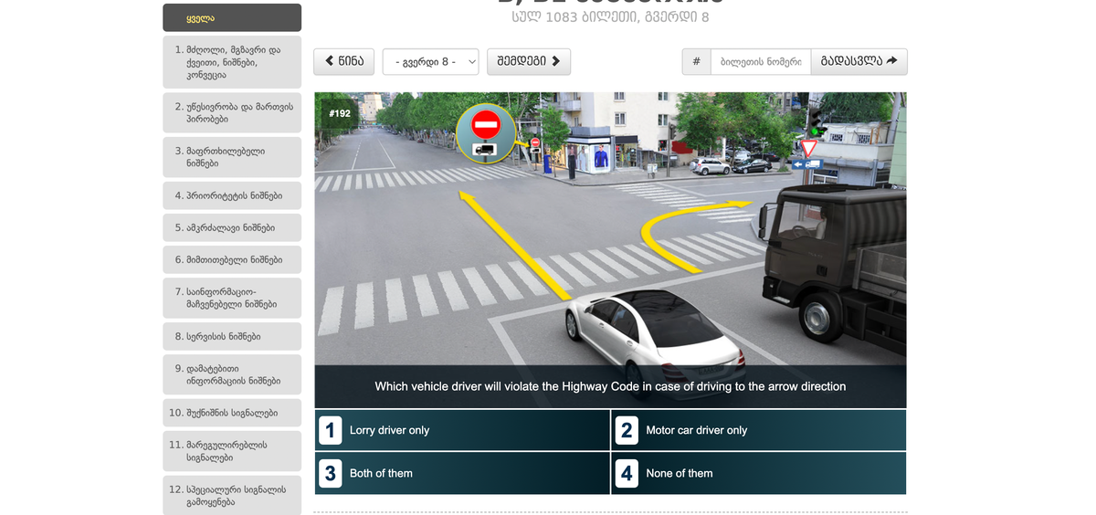 Driving theory practice website